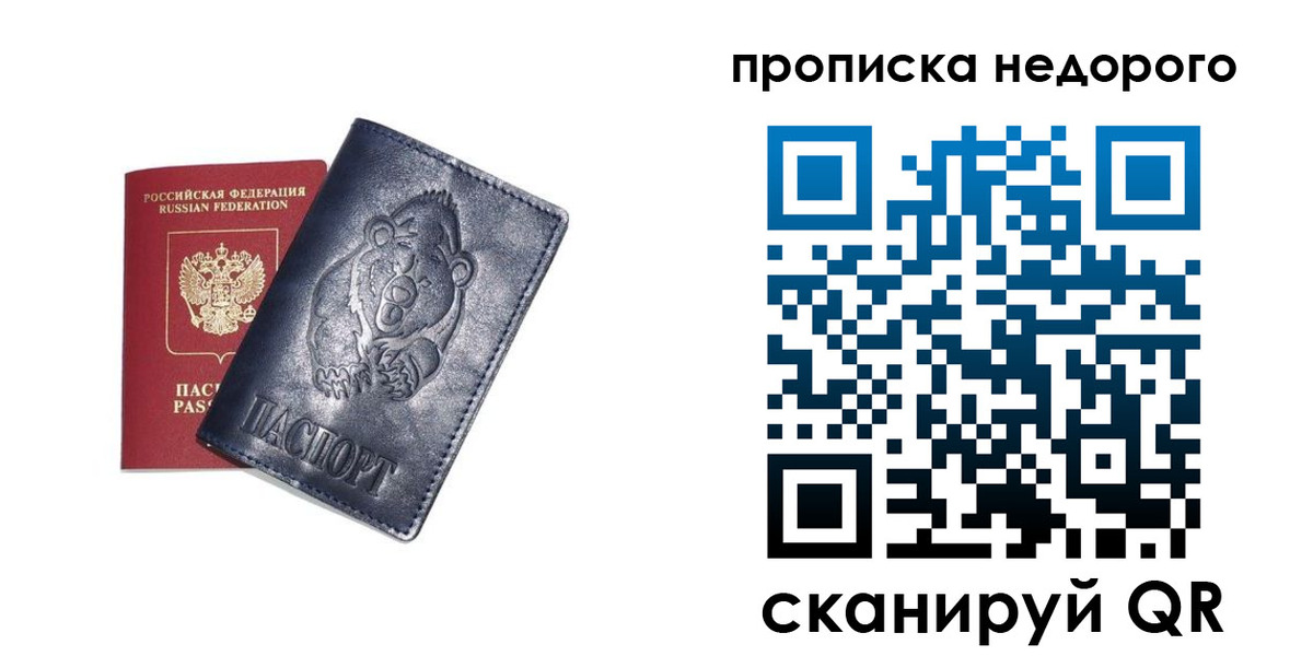 временная регистрация в Шумерле
