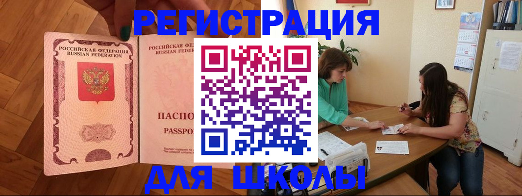 временная регистрация купить в Шумерле