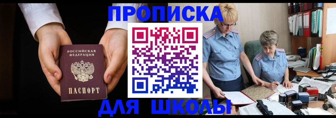 временная регистрация надежно в Шумерле