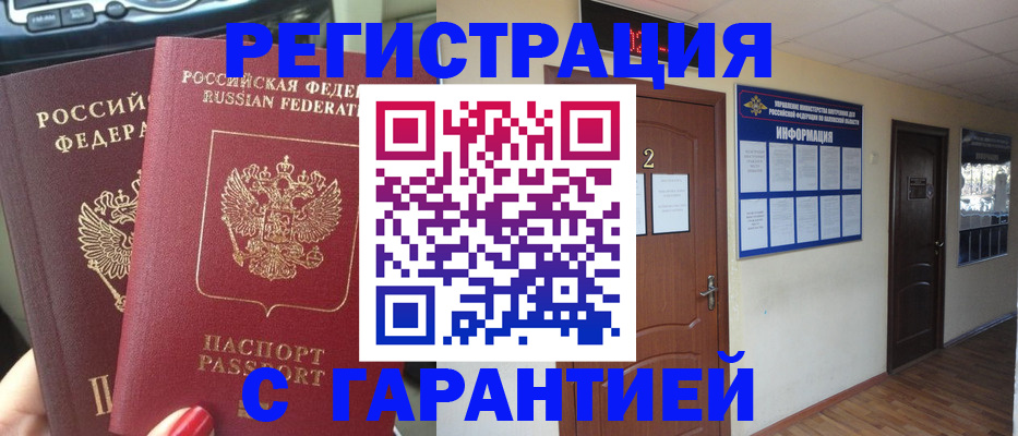 прописка для школы в Шумерле