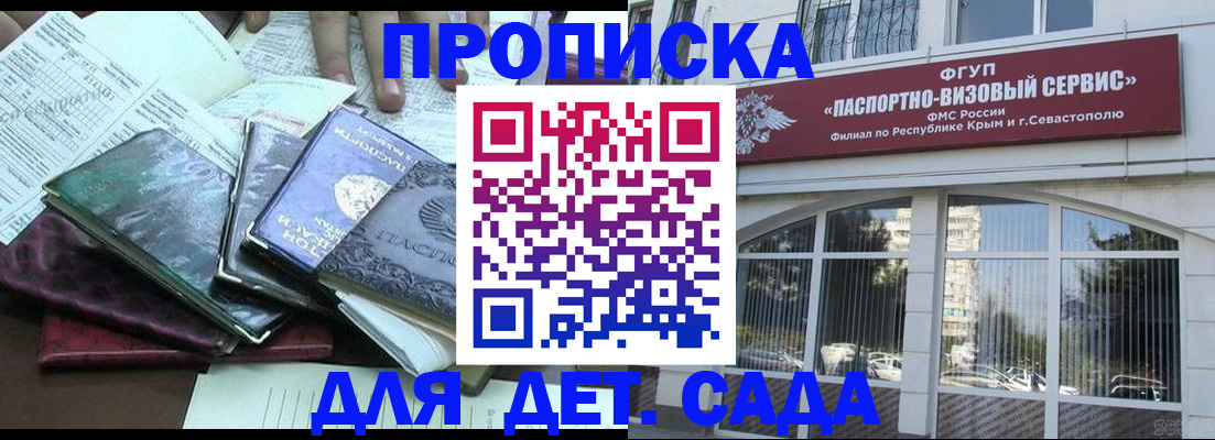 прописка в Шумерле