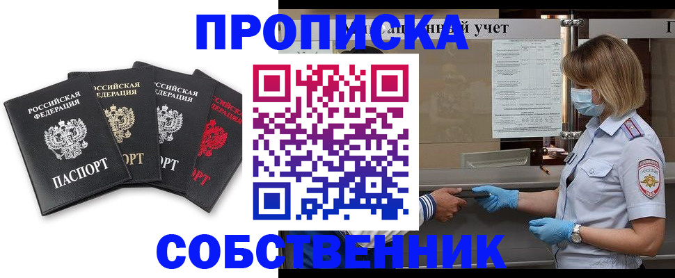 пропишу в квартире в Шумерле