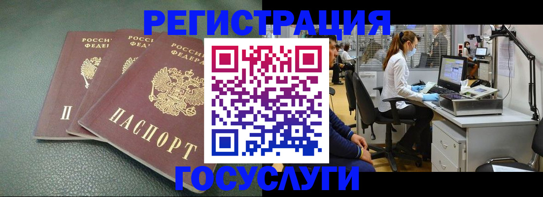 миграционный учет в Шумерле