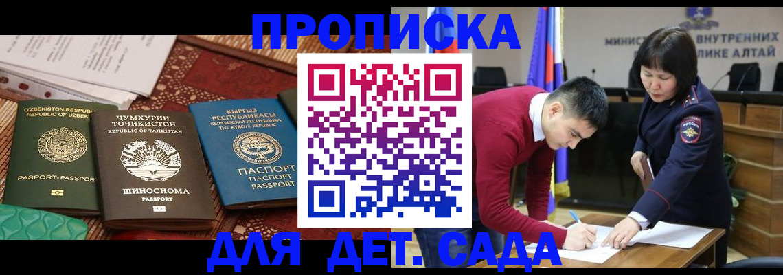 временная прописка в Шумерле