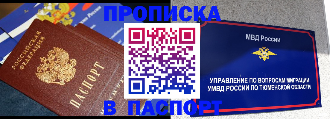временная регистрация недорого в Шумерле